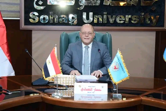 جامعة سوهاج