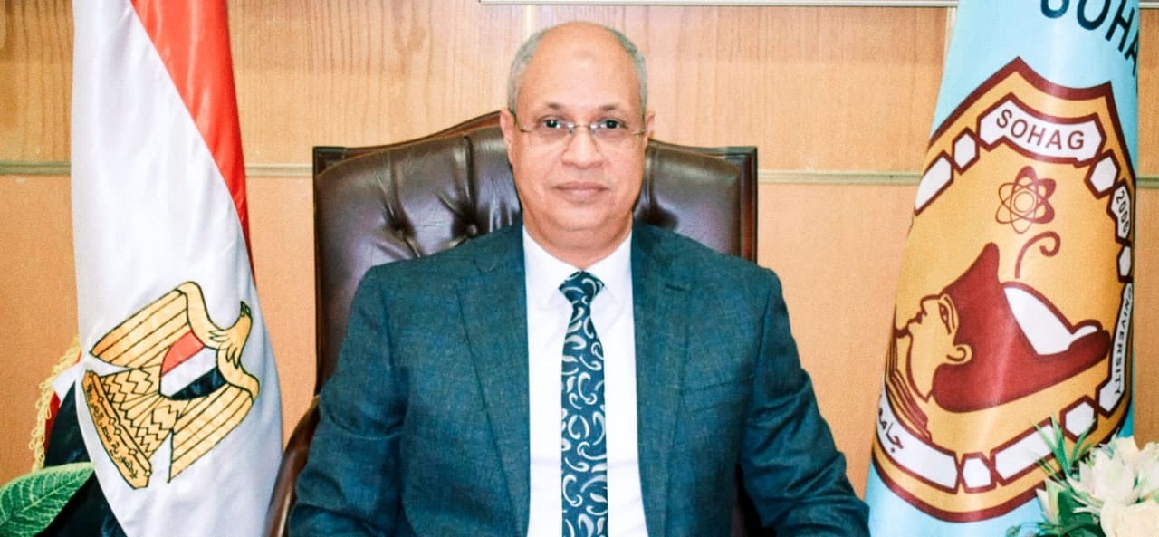 جامعة سوهاج