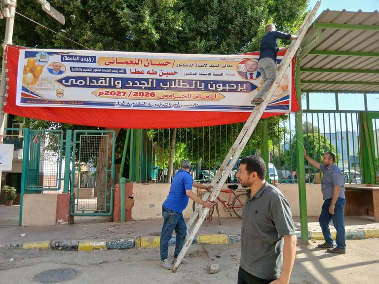 المدن الجامعية بجامعة سوهاج ترفع درجة الاستعداد لاستقبال الطلاب بالعام الدراسي الجديد.